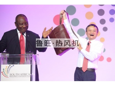 马云要“卖”掉南非总统拉马福萨的手工皮包.